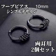 ピアス ユニセックス 5連リング フープピアス 両耳セット10mmブラック