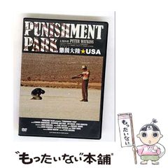 【中古】 碧眼の少年 魅魎暗躍譚 後編/集英社/前田珠子 中古】 碧眼の少年 魅魎暗躍譚 後編 (コバルト文庫) / 前田珠子