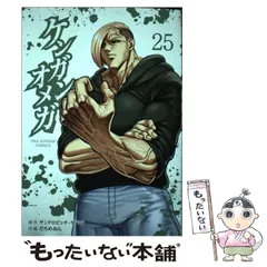 ケンガンアシュラ　ケンガンオメガ　缶バッチ　67個　セット　金田 Amazon.co.jp: ケンガンオメガ（28） (裏少年サンデー