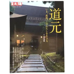 2025年最新】別冊太陽 骨董の人気アイテム - メルカリ