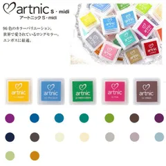 ツキネコ アートニックS（96色）artnic スタンプ台 水性 ピグメントインク 浸透乾燥 アーカイバル エンボス カラースタンプ 盤面24ミリ角 STAMP PAD サンビー AS スクラップブッキング