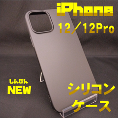 iPhone12/12Pro　ケース　ストラップホール付　Ringke　ブラック