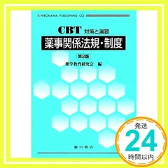 2025年最新】cbt対策と演習の人気アイテム - メルカリ