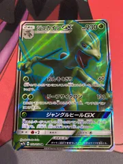 2025年最新】ジュカインGXの人気アイテム - メルカリ