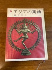 密教入門 : 求聞持聡明法の秘密 密教入門 求聞持聡明法の秘密 （角川選書） / 桐山 靖雄 / 角川