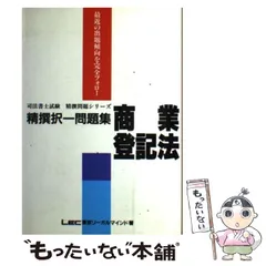 2024年最新】日本ビジネス法研究所の人気アイテム - メルカリ