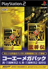 真・三國無双2 & 真・三國無双2 猛将伝 コーエーメガパック [video game]