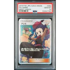 【PSA10】アンズ SR 062/055