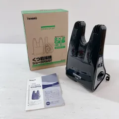 TWINBIRD くつ乾燥機 SD-4643 シューズパルST 衣類乾燥機 乾燥機