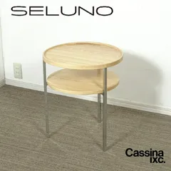 2025年最新】カッシーナ テーブルの人気アイテム - メルカリ