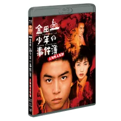 金田一少年の事件簿 First&Second Series Blu-ray B… Amazon.co.jp: 金田一少年の事件簿R Blu-ray BOX II(4枚組) : 松野太紀