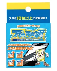 2024年最新】スマホまもる君の人気アイテム - メルカリ