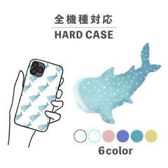 スマホケース iphone android ハンドメイド 韓国 ジンベイザメ サメ 北欧 水彩 大人かわいい 全機種対応スマホケース 背面型 ハードケース NLFT-HARD-11f