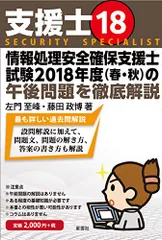 左門至峰 他 安全確保支援士（セスペ） シリーズ本 12冊セット 左門至