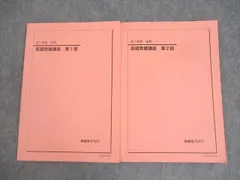 最終価格❣️鉄緑会　2018年度　中3英語　１年分　教材フルセット 最終価格❣️鉄緑会 2018年度 中3英語 1年分 教材フル