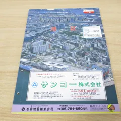 2024年最新】精密住宅地図の人気アイテム - メルカリ