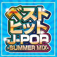 2025年最新】best j pop cover mixの人気アイテム - メルカリ