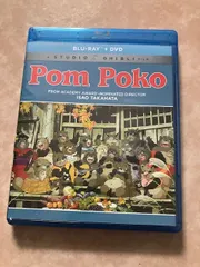 平成狸合戦ぽんぽこ [Blu-ray] Amazon.co.jp: 平成狸合戦ぽんぽこ [Blu-ray+DVD] ☆音声：日本