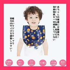 【スタッフおすすめ！】食事用エプロン ベビーエプロン 離乳食エプロン 防水 軽量 名前入 ポケット付き 柔らかい ベビービブ 4枚セット 子供 保育園用 女の子 男の子 お食事スタイ