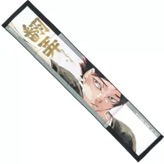 ハイキュー フルカラーマフラータオル 角名 ジャンプキャラクターズストア on X: 