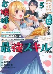パクパクですわ！出品 2025年最新】パクパクですわの人気アイテム - メルカリ
