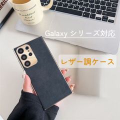 Galaxy S23 Ultra ケース スマホケース 黒 スマホカバー おしゃれ かわいい 高級感 韓国 高見え 上品 ギャラクシー ウルトラ 大人 ゴールド トレンド ブラック かっこいい 大人女性 上質 在庫限り