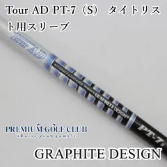 251 ツアーAD シャフト PT-7 ドライバー用 フレックスS 251 ツアーAD シャフト PT-7 ドライバー用 フレックスS