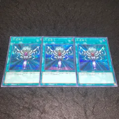 遊戯王 NO.2537 シークレット イラスト違い 死者蘇生 3枚