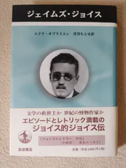 2025年最新】ジョイス ユリシーズの人気アイテム - メルカリ