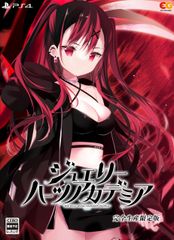 Reiselied【新品未開封・PS2日本版】 Reiselied【新品未開封・PS2日本版】 - メルカリ