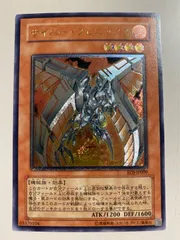 サイバーフェニックス　レリーフ　アルティメットレア　旧レリ サイバーフェニックス レリーフ アルティメットレア 旧レリ│hiai.co.jp