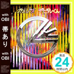 【帯あり】デビルくん(初回生産限定盤)(DVD付) [CD] カメレオ_07