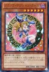 【中古】遊戯王 15AY-JPB03[UR]：ブラック・マジシャン・ガールのサムネイル