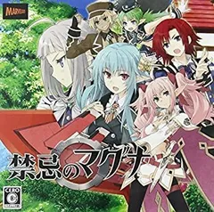 【中古】「未使用品」禁忌のマグナ - 3DS