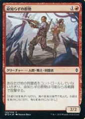 【中古】マジックザギャザリング [C]：【FOIL】命知らずの群勢/Reckless Cohort