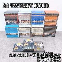24 TWENTY FOUR seasonⅡ~VⅢ 特別ver DVD BOX 24 TWENTY FOUR seasonⅡ~VⅢ 特別ver DVD BOX - メルカリ