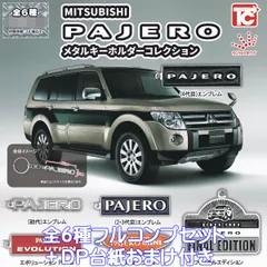 三菱パジェロ ダカールラリー優勝車 ミニカー6台セット 三菱パジェロ】 ダカールラリー優勝車 ミニカー6台セット