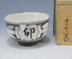 茶碗・茶箱