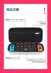 【スタッフおすすめ！】GeekShare Switchケース Nintendon switch対応 ケース スイッチ収納ケース ニンテンドースイッチケース joycon HDMIケーブル イヤホン小物入れ 大容量収納ケース防水防汚 耐衝撃