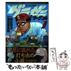 2025年最新】グラゼニの人気アイテム - メルカリ