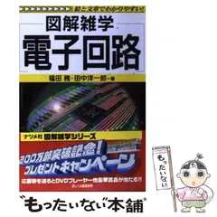 2024年最新】福田務の人気アイテム - メルカリ