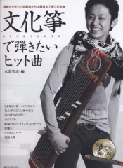 k*n様 文化琴 k*n様 文化琴