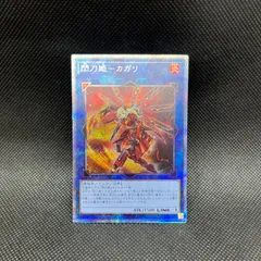 遊戯王　閃刀姫ーカガリ　プリズマティックシークレットレアのサムネイル