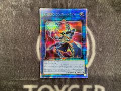 遊戯王　XHEROワンダードライバー　25thシークレット1枚枚