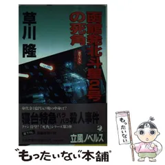 2025年最新】草川隆の人気アイテム - メルカリ