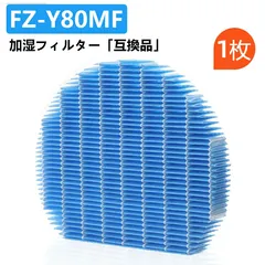FZ-Y80MF シャープ 加湿空気清浄機 交換フィルター 互換フィルター 制菌 シャープ空気清浄機 加湿フィルター シャープ 加湿器 フィルター 空気清浄機用 加湿空気清浄機用 加湿 加湿フィルター 加湿器フィルター 空気清浄機 SHARP互換品のサムネイル