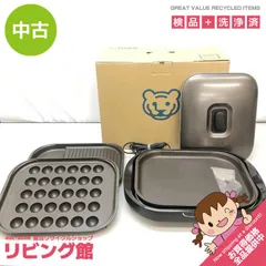 タイガー魔法瓶 【中古】〇即納〇 TIGER ホットプレート これ一
