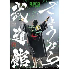 Gero☆さようなら武道館☆直筆サイン入りポスター　✖️値下げ✖️ さようなら、武道館」のポスター出来ました。 カッチョいいから