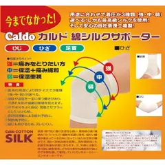 2023年最新】caldoの人気アイテム - メルカリ