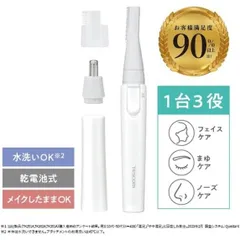 テスコム フェイスシェイバー シェイバー 乾電池式 顔/鼻/眉 ホワイト TK251B-Wのサムネイル